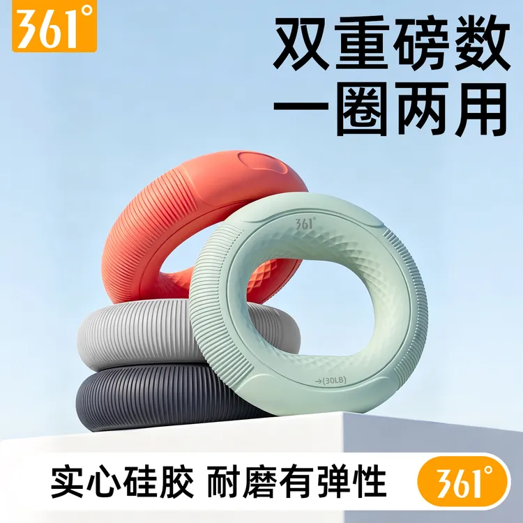 361°抗阻握力圈硅胶握力器男握力球腕力臂肌训练五指力量康复