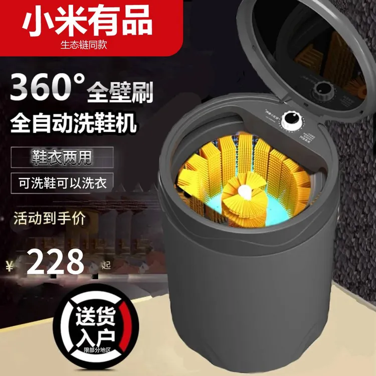 小米有品家用自动壁刷洗鞋机鞋衣小型智能蓝光懒人洗衣机