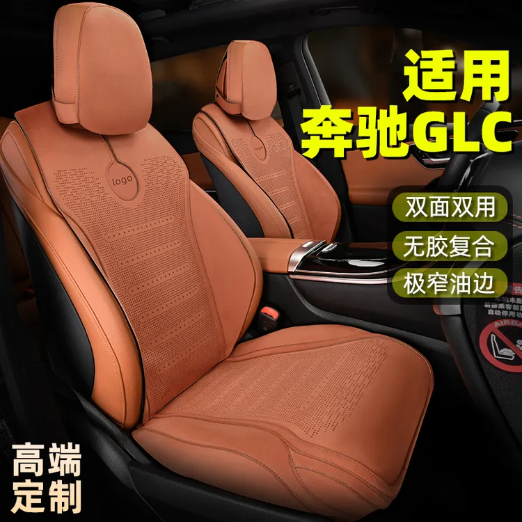 适用于奔驰GLC5座7座四季通用翻毛皮坐垫套高端定制高级坐垫