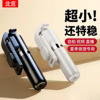 新款手机自拍杆加长蓝牙遥控落地三脚架折叠便携拍照神器旅行直播
