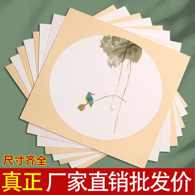 厂家批发熟宣宣纸镜片纸镜面仿古圆形书法麻空白生宣国画扇面