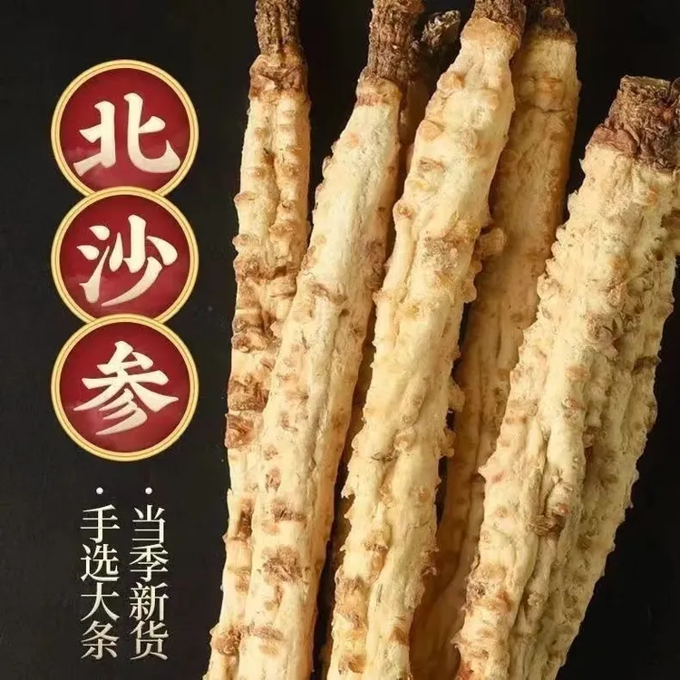 正宗内蒙古北沙参无硫野生干货不熏硫赤峰沙参特级搭配玉竹黄芪