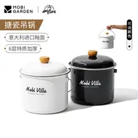 牧高笛户外露营欢宴搪瓷吊锅5L