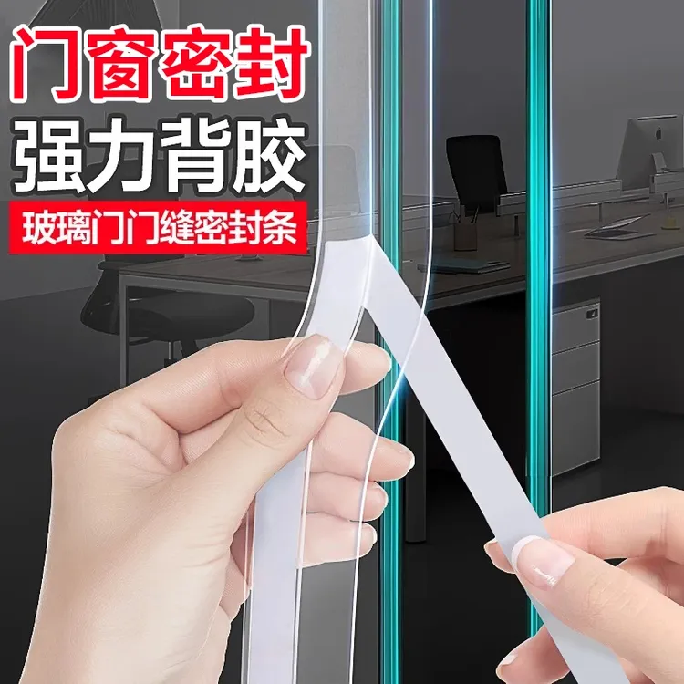 【玻璃门密封条】门缝防风门底窗户挡水条门窗封边条浴室淋浴房胶
