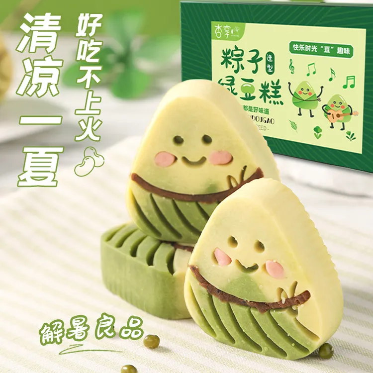 端午好礼粽子造型绿豆糕礼盒装中式传统无蔗糖零食端午节伴手礼