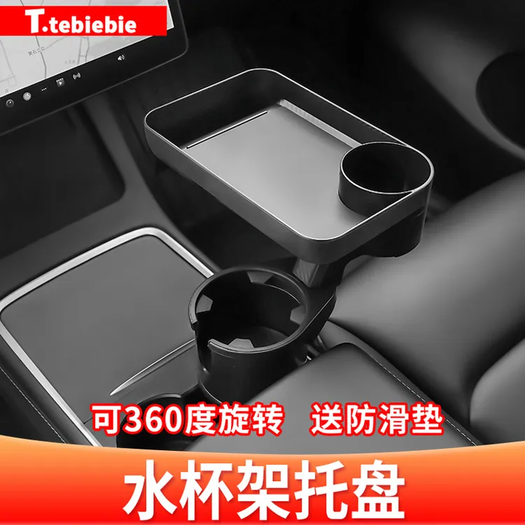 车载通用水杯架托盘副驾驶支架扩展器汽车用茶杯架固定座置物架
