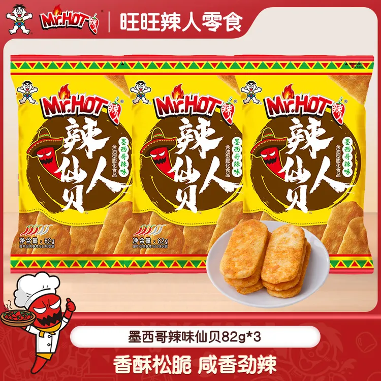旺旺Mr.Hot辣人仙贝辣味膨化零食小吃酥脆小包装办公解馋零食-SP