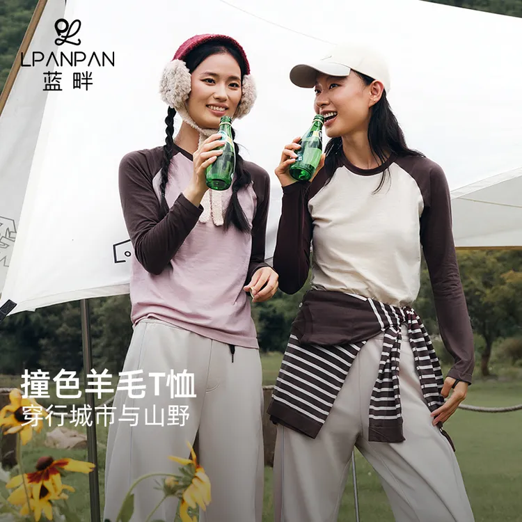 Lpanpan蓝畔美利奴羊毛天丝无缝一体撞色插肩袖运动长袖T恤CX3313