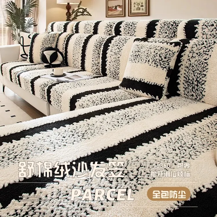 绒绵新款毛绒沙发套罩防滑防猫抓沙发布巾坐垫冬季加厚弹力全盖