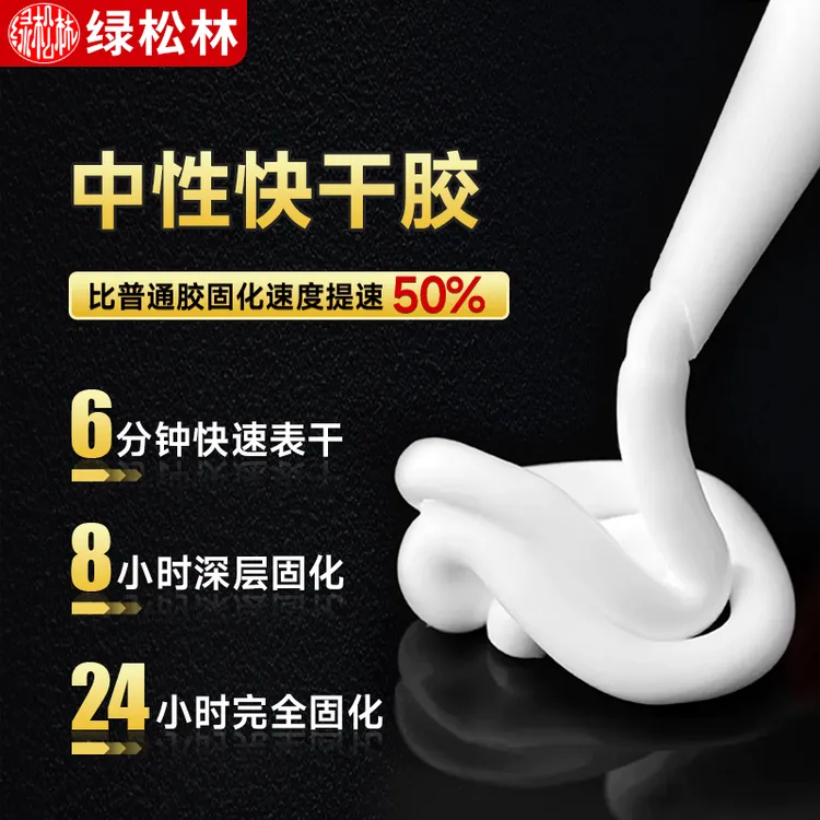 中性硅酮快干胶黑色结构胶门窗专用窗户门框防水防霉胶封窗封边胶