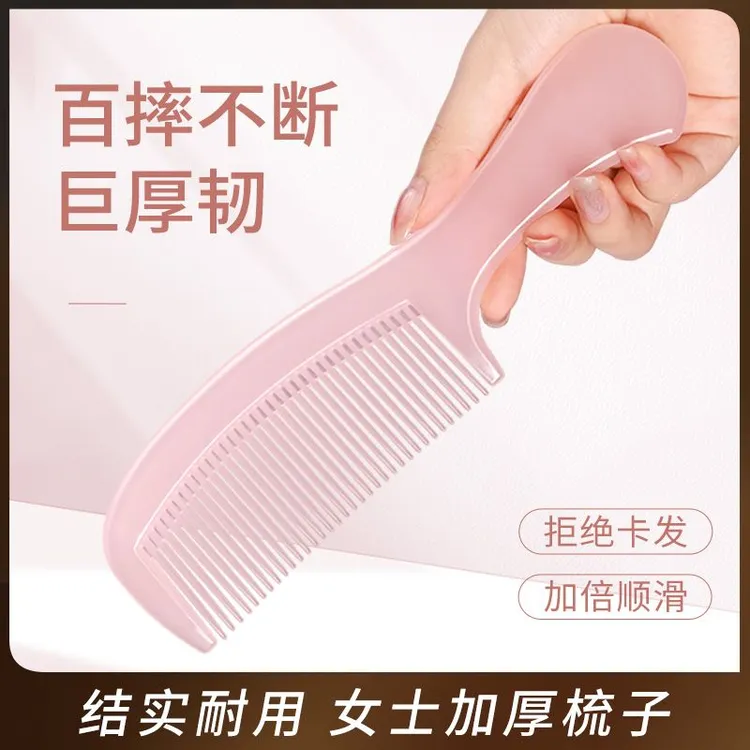 顺发梳子女士专用直发长发加厚儿童女孩密齿梳头按摩头梳高马尾梳