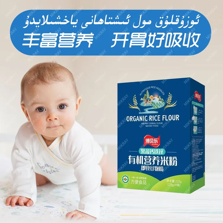 【米乳】BULMAH有机高铁米粉婴儿6个月以上 初步辅食【新疆发货】