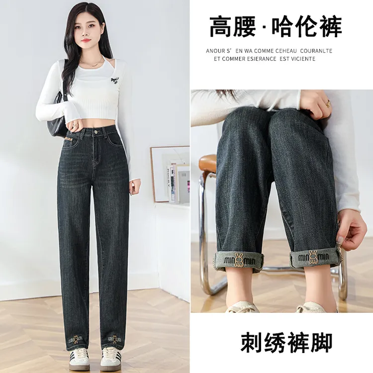 弹力窄版哈伦牛仔裤女春秋季新款高腰宽松显瘦小个子刺绣萝卜裤子