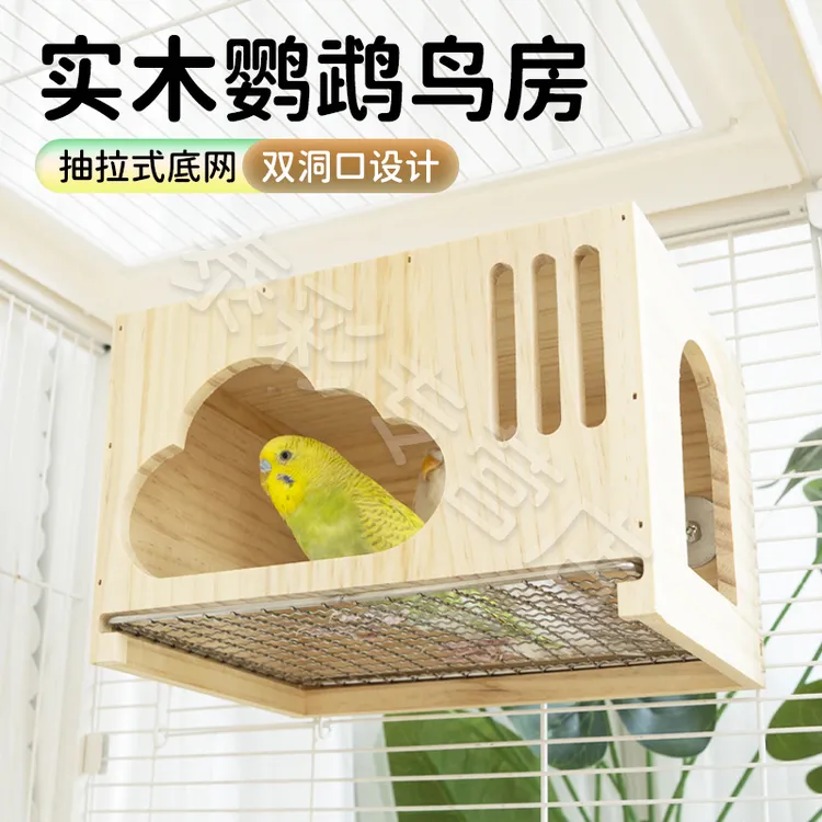 【宠大条】鹦鹉实木鸟屋繁殖鸟窝小太阳悬挂双洞口鸟木屋用品小房子