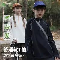 【主播推荐】小绿人秋季新款儿童百搭男童速干打底衫GQB017