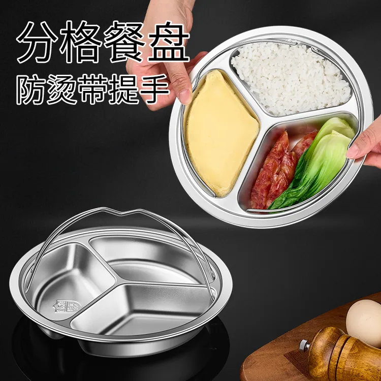 加厚304不锈钢食品级圆形儿童分格餐盘幼儿园宝宝三格专用蒸盘子