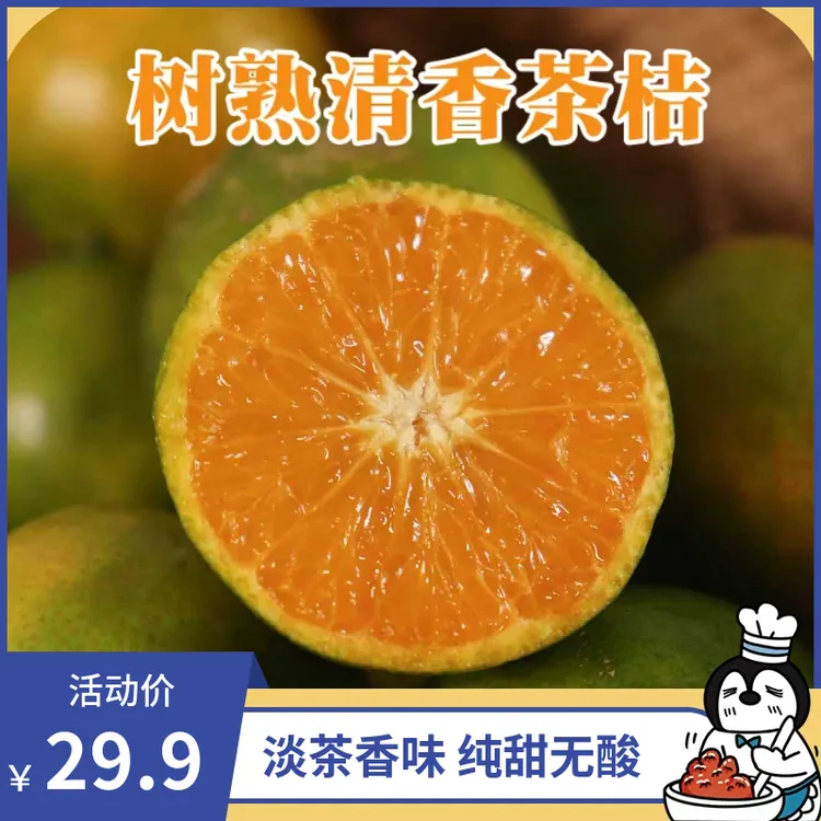 桂林茶桔2斤装当季新鲜水果清甜多汁