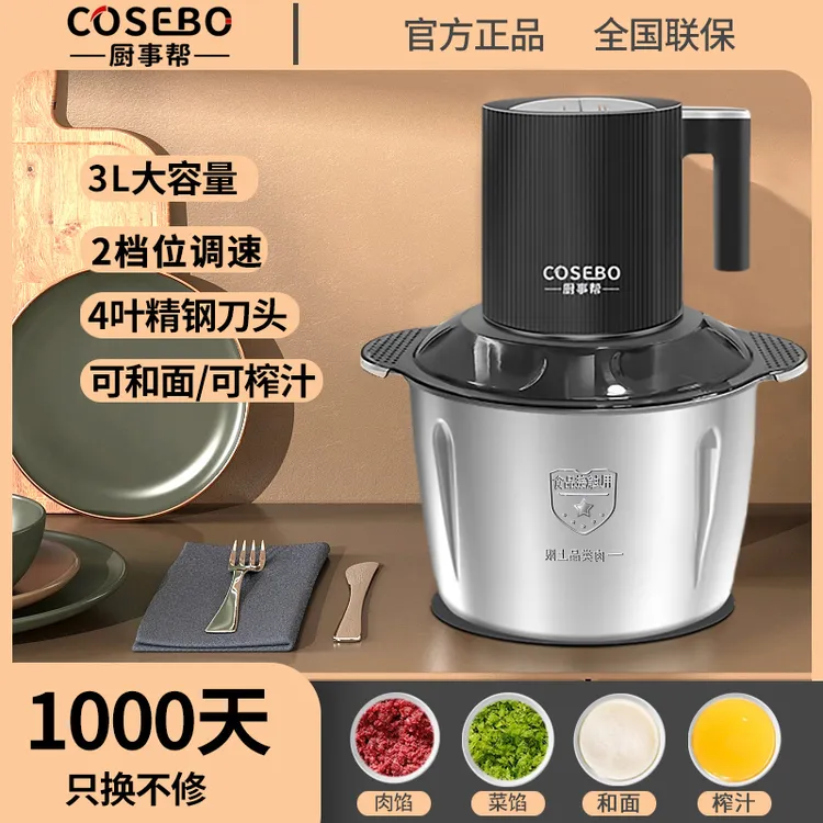 【家电下乡】3升绞肉机一套刀电动多功能家用碎菜机酱料蒜泥