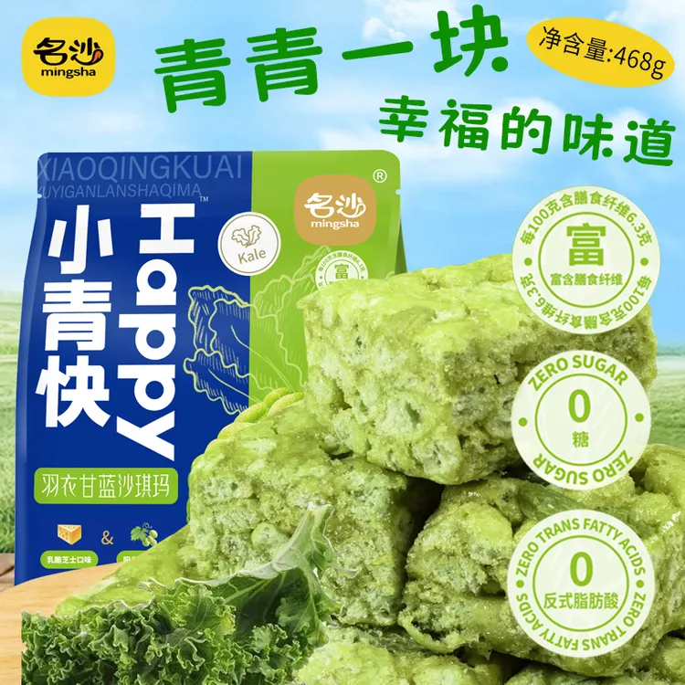 【0蔗糖高端品】送人送礼膳食纤维早晚餐代餐解馋零食休闲糕点