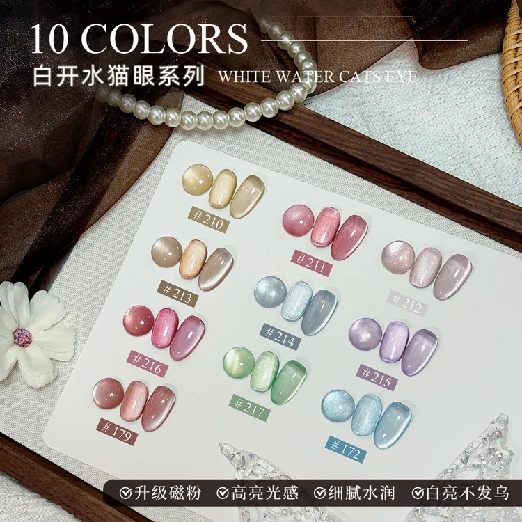 新款白开水猫眼甲油胶清透不发乌美甲色胶玻璃珠猫眼胶日式灌装胶