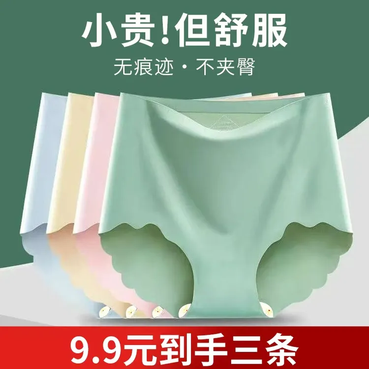 女款高腰无痕桑蚕丝秋冬季内裤大码内裤160斤运动舒适城市机能风