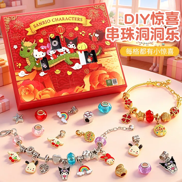 【女孩子礼物】正版库洛米手工diy串珠美乐蒂手链洞洞乐女孩