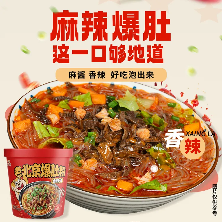 【6桶】爆肚粉Q弹爽滑速食冲泡香辣粉丝配料速食食品学生党