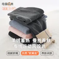 YC儿童运动保暖裤a类蚕丝羊绒内穿女童打底裤秋冬季男童校服神器