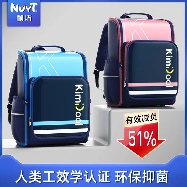 KVG小学生书包大容量儿童背包1-6年级男女减负护脊超轻一体式1001