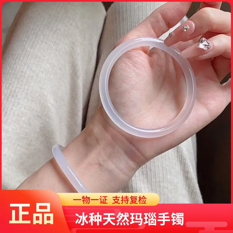 【送证书】荔枝冻白冰玉髓6m小圆条手镯冰透天然玛瑙白月光叮当镯