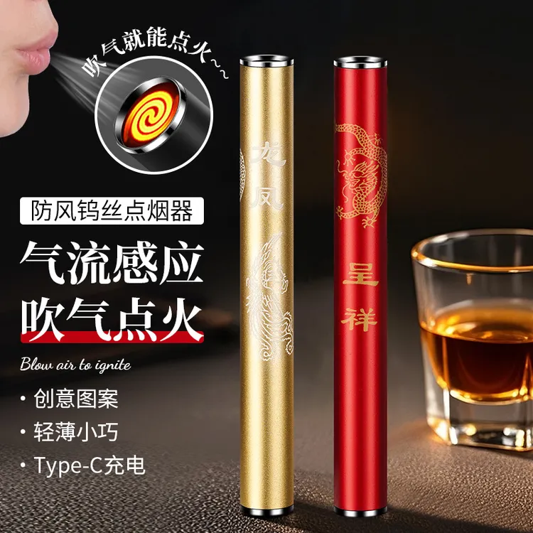 吹一吹火折子细长条充电打火机点火器网红点火器静音防风
