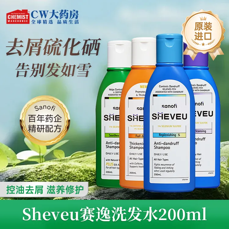 sheveu赛逸洗发水控油蓬松去屑止痒洗头膏男女士二硫化硒澳洲进口