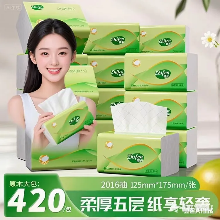 家庭装清洁去污餐厅创意饭店家用客厅抽纸餐巾纸纸巾擦手纸卫生纸