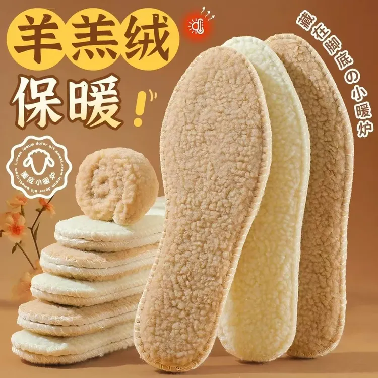 羊羔保暖鞋垫加绒冬季加厚防臭透气吸汗软底男女舒适毛绒