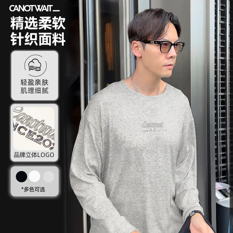 陈伟霆打底衫CANOTWAIT秋冬穿搭户外休闲亲肤轻薄立体logo长袖