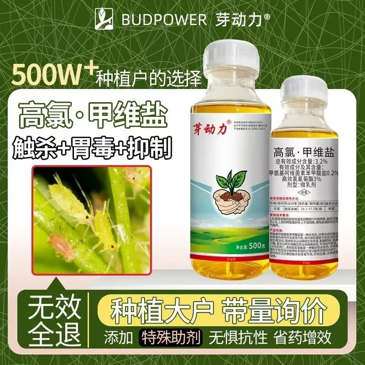 果树蔬菜大田作物家庭园艺花卉小黑飞蚜虫蓟马非家用庭院杀虫剂