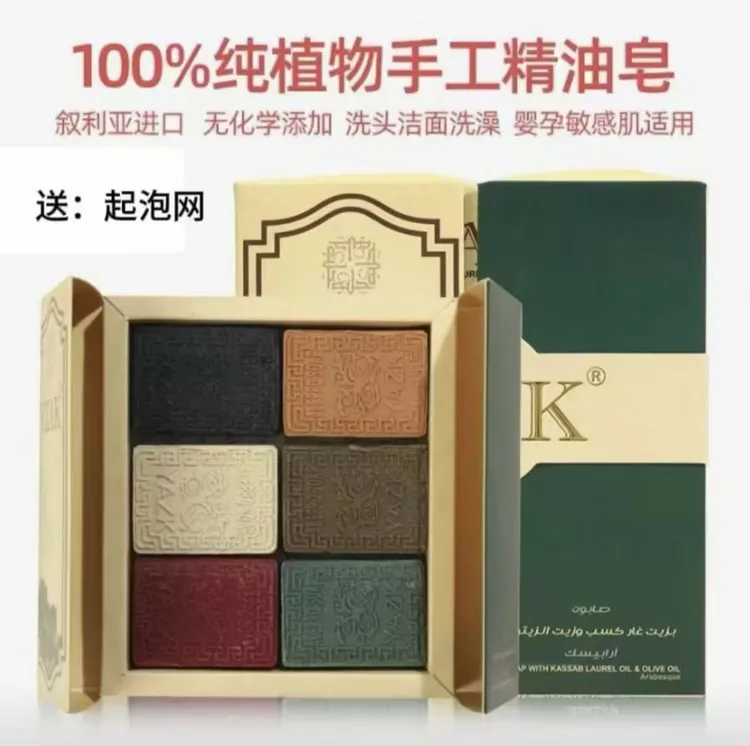 yzak叙利亚进口香气植物研磨精油皂香水级持久留香精油皂六块盒装