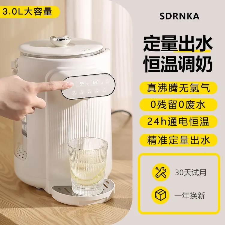SDRNKA泡奶机恒温水壶婴儿专用定量出水热水壶家用智能调奶器
