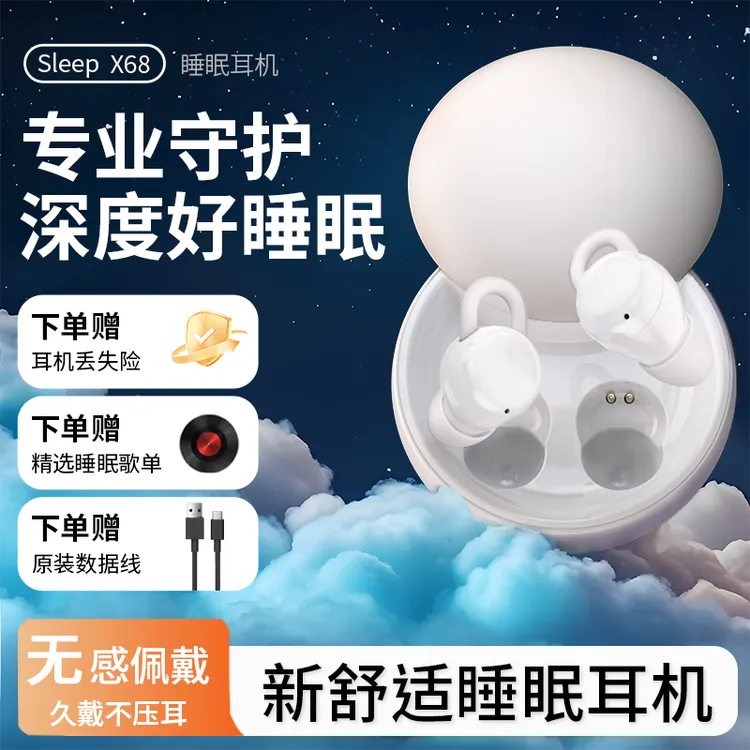 2025新款睡眠蓝牙耳机入耳式迷你隐形降噪遮噪睡觉不压耳超长续航
