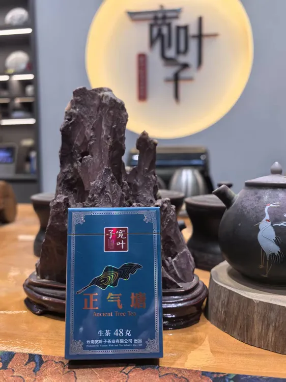 【云南】古树纯料普洱生茶(冰岛坝歪+正气塘）到手两盒