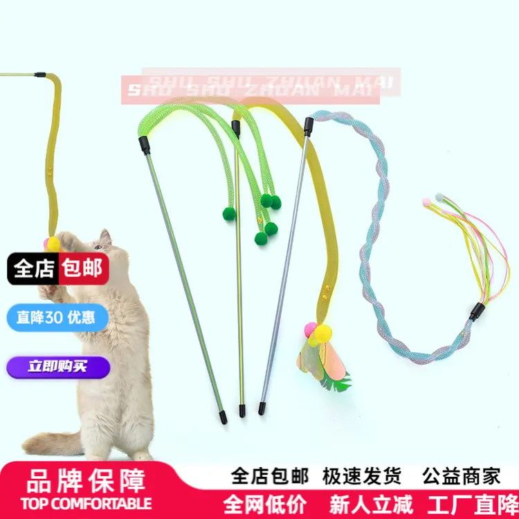 【店长推荐】DG浙江现售尼龙材质逗猫棒宠物自嗨互动玩乐玩花杠逗猫