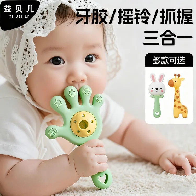 婴儿手摇铃玩具0到1岁宝宝益智抓握训练6月以上3新生幼可啃咬牙胶