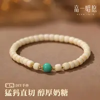 【嘉一昭愿】猛犸单圈设计款K金手串