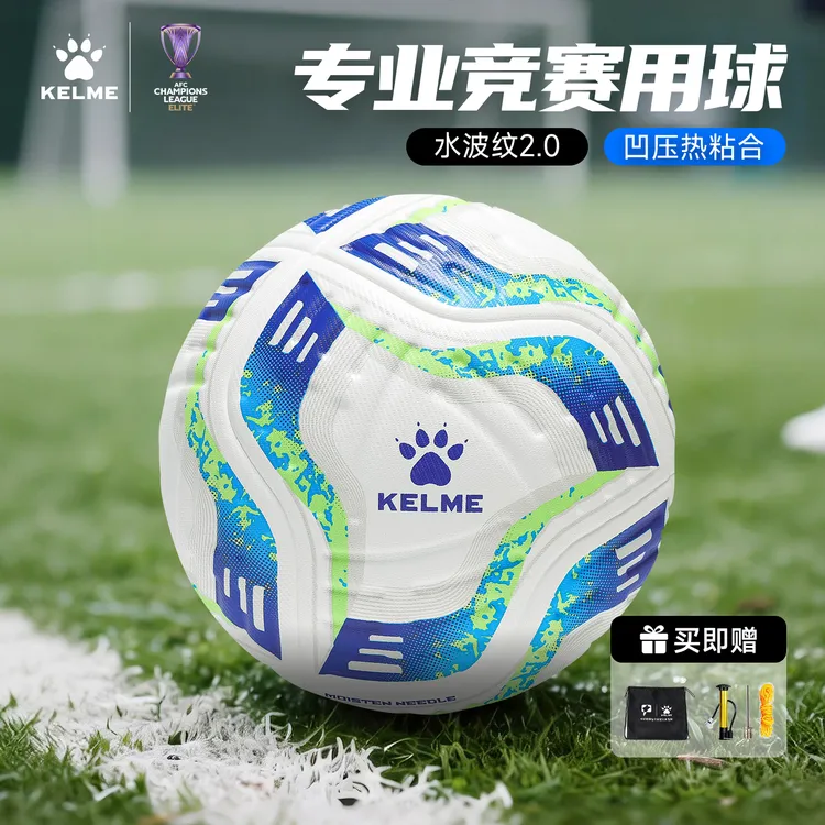 卡尔美KELME 凹压热粘合足球4号青少年成人5号球训练比赛专用足球商品图