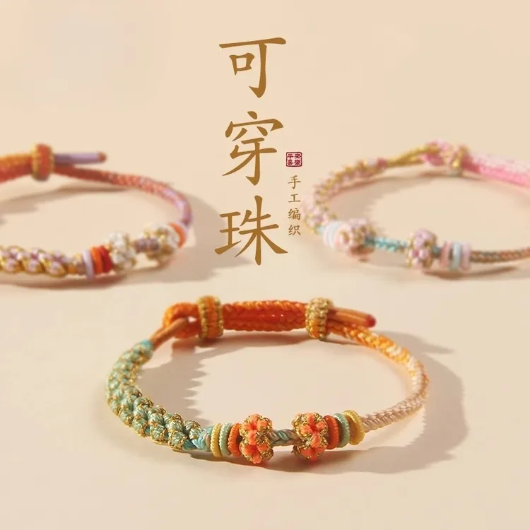 非金属布艺手链 可穿珠编绳手链民族风原创设计洛丽塔风
