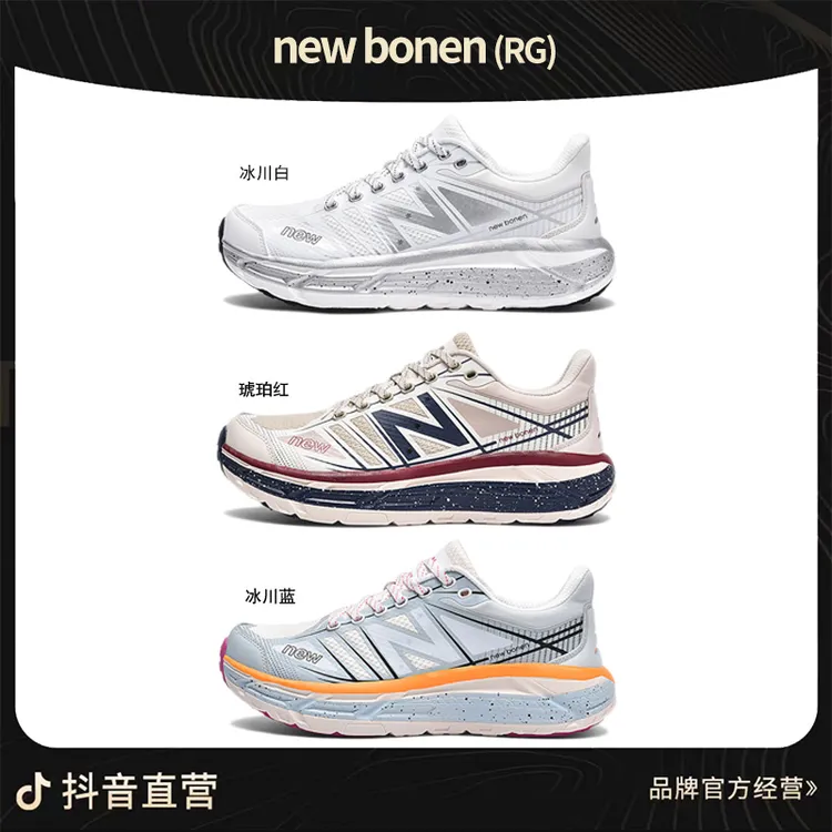 【香港轻奢】超碳跑鞋  8800男女同款运动鞋New bonen RG-LP