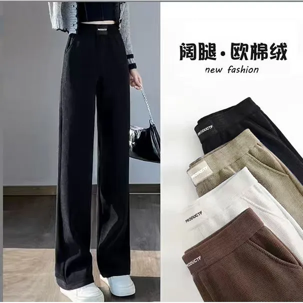 秋上新~欧棉绒超细条窄版阔腿裤！