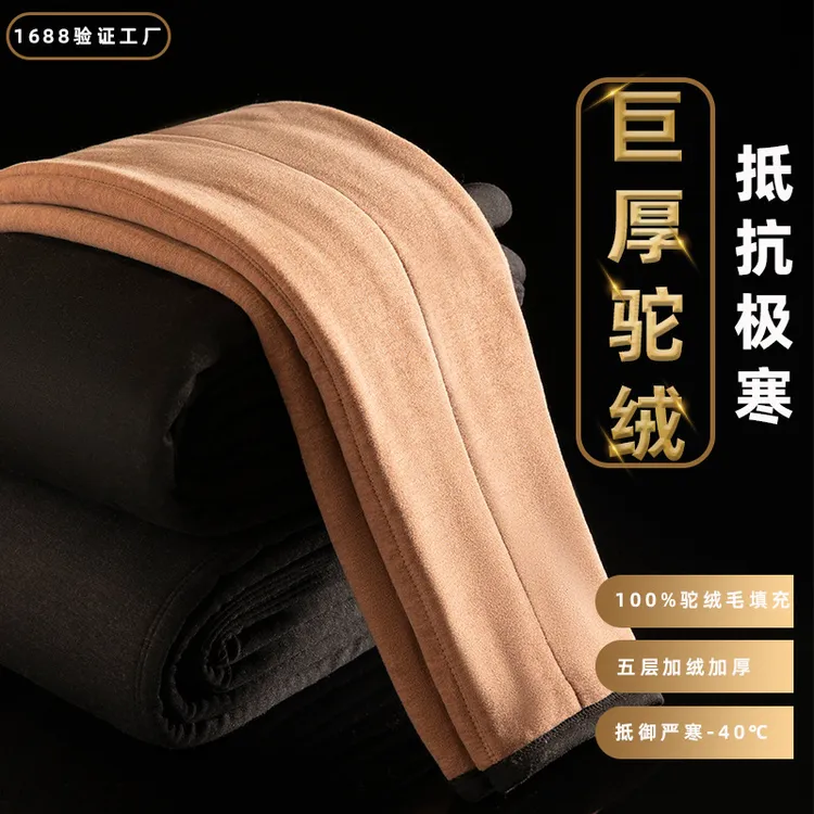 男士驼绒保暖裤驼毛棉裤东北防寒中老年人加绒护膝加厚秋冬季毛裤