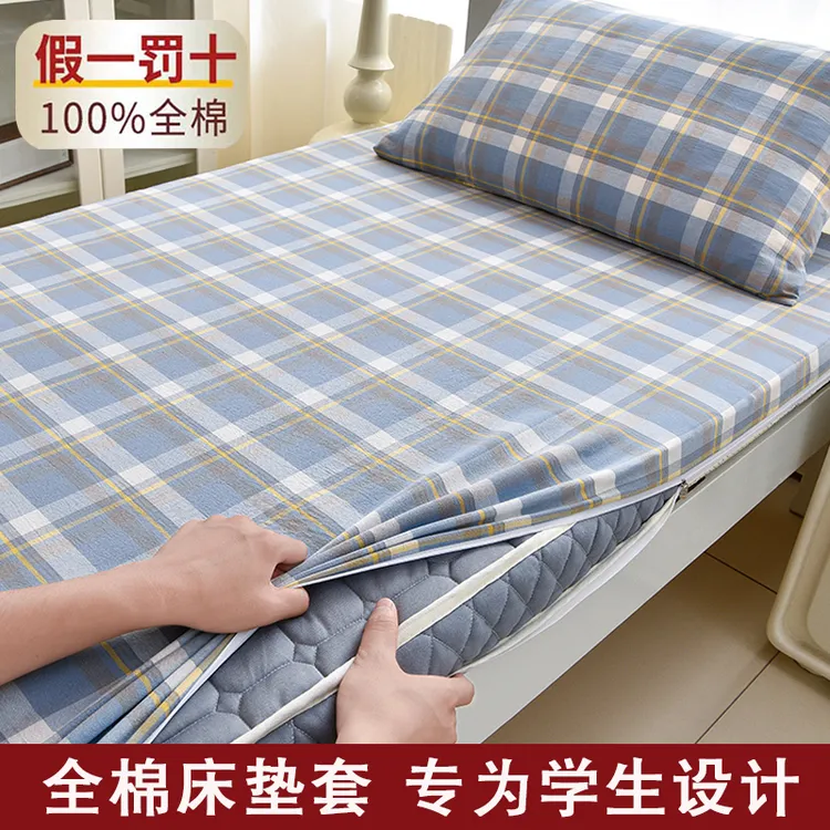 学生宿舍100%纯棉床笠保护罩全包床垫罩保护套床垫套全棉床笠罩