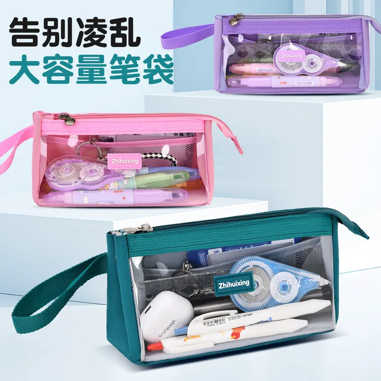 智慧星大容量透明笔袋 巨能装可视可折叠收纳收文具铅笔袋